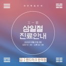 경희랜드마크한의원 이미지