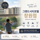 시티호텔 | 아이랑 창원 여행 조식 맛집 해피아워 접근성이 좋은 그랜드시티호텔 창원점 후기