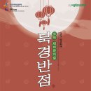 북경반점 이미지