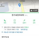 한가네천하대박