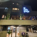카페그레테(Cafe Grete) 네이버블로그