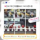 투썸플레이스대구고성3가점 | [대구]투썸플레이스&SKT멤버십 50%할인(크리스마스,연말모임)