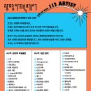 27 | 광명아트북페어 9/27 토 관람 후기