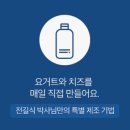 요거트가족 이미지