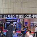 오토써비스 이미지