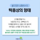 아이리더한의원 이미지