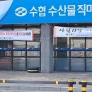 서천군수협 이미지