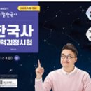 한국사1 이미지