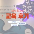 청호초중학교 | 인천 청호초.중학교 교직원 심폐소생술 연수교육 출강