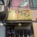 와우족발 - 김해시 가야로22번길 9 | 와우왕불족발_인천 서구 검암동 족발 맛집, 와우왕불족발 후기