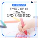 일기로 배우는 역사 이미지