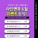 라인앤뷰의원 네이버블로그