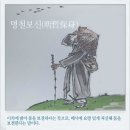 명철보신(明哲保身) 이미지