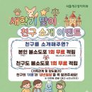 개구장이 | 서울개구장이치과 봄맞이 이벤트
