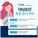 주생명의원 이미지