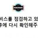 마루마루 이미지