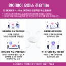 신호오피스 이미지