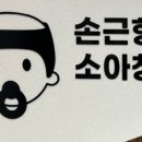 세종아이소아청소년과의원 이미지