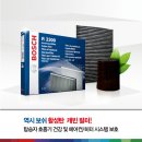 보쉬자동차 서비스 이미지