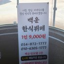 청송한식뷔페 이미지