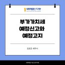 세무법인다승김호진 이미지