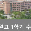 중원고등학교 이미지
