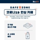 안심카페 이미지