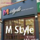 엠스타일헤어 이미지