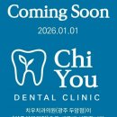 동강치과의원 이미지