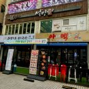 보보스 PC방 | 정왕동 혼밥 혼술하기 좋은 만두 맛집 천면옥칼국수 가성비 양많은 국수