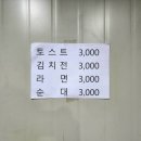 영심이네분식포차 이미지