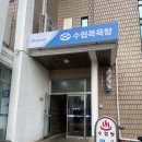 성산포수협목욕탕 이미지