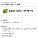 삼각식당 | [삼각지 맛집] '청도미나리식당 삼각지점' 오리전골, 미나리전 솔직후기