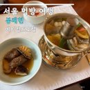 방화대로 | 메이필드호텔 봉래헌 환갑 한정식 주말 청연 후기