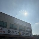 일산 고양 가족모임하기 좋은 복어 코스요리 장인의 집 : 서해복집 점심특선 후기
