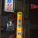 감로호프