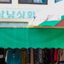 삼남상회 네이버블로그