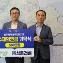 주식회사성운건설 이미지