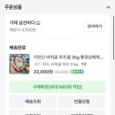 삼선바다 | 거제 삼선바다 크림바위굴 배송 내돈내산 회, 구이 후기