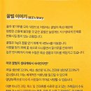 주식회사 자연가득
