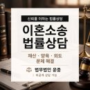 법무법인삼송 | 고양 덕양구 이혼변호사, 내게 맞는 양육비와 위자료 미리 확인하세요