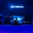 2026 서울콘 기대되는 이유! DDP에서 만난 글로벌 K-컬처 축제 후기