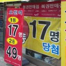 화정복권방 네이버블로그