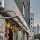 계륵동길 이미지