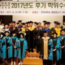 건국대학교(글로컬) 교육대학원 이미지