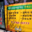 부자인력사무소