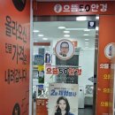 으뜸50안경 야탑점 이미지