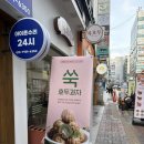 복호두 산본점 | 군포 산본 복호두 : 쑥 호두과자 후기