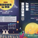 삼산체육공원 이미지