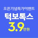 세원낚시슈퍼 | 판교역보톡스 턱보톡스후기
